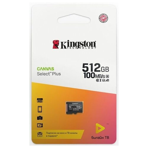 кино и тв билайн тв 18 плюс 30 дней Карта памяти Kingston Canvas Select Plus microSDHC UHS-I Class 10 512GB + подписка билайн тв на 2 месяца