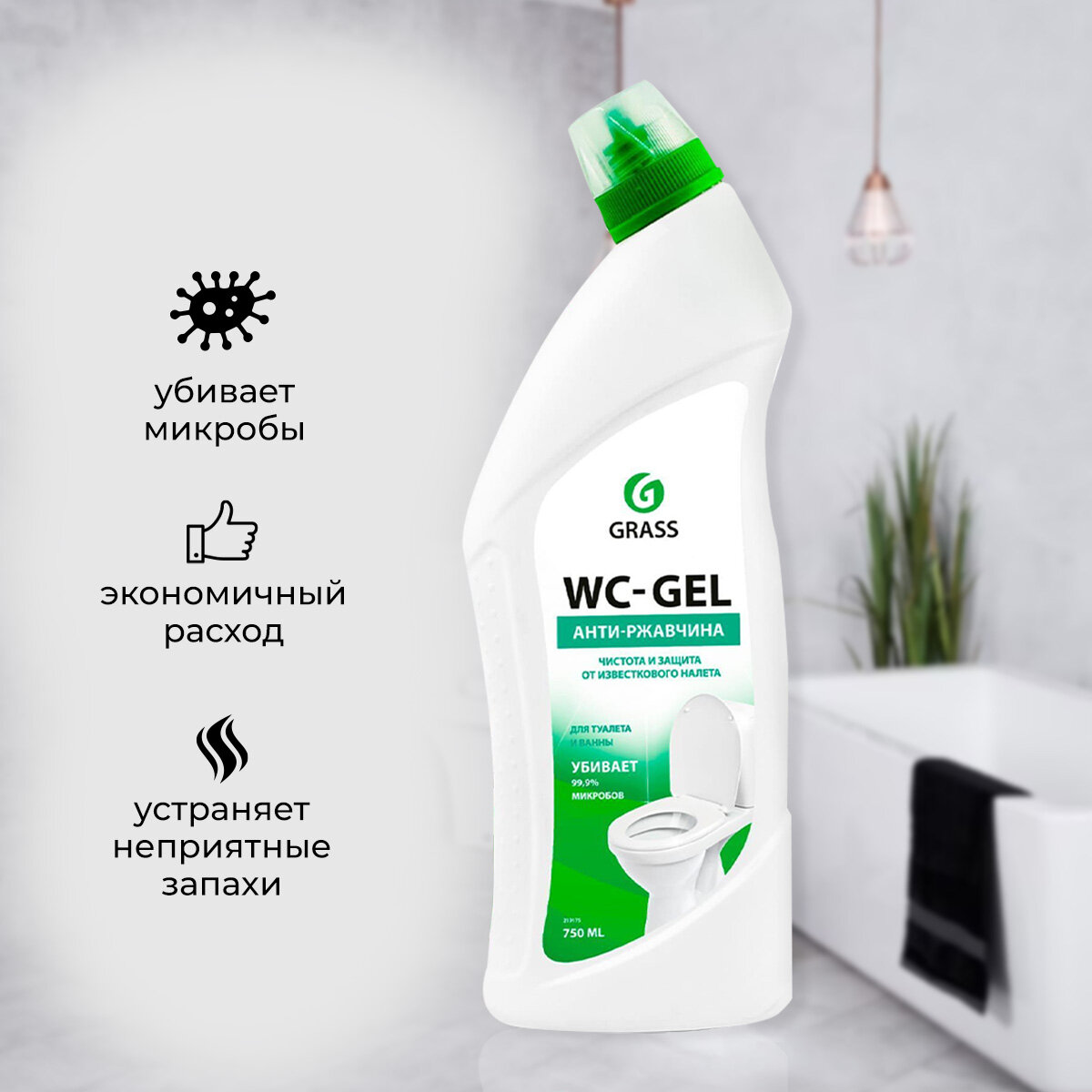 Grass гель для чистки сантехники WC-gel, 0.75 л, 2 шт. - фотография № 10