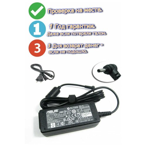 Для Asus Eee PC 1002HA Зарядное устройство блок питания ноутбука (Зарядка адаптер + сетевой кабель/ шнур) для asus eee pc 1002ha зарядное устройство блок питания ноутбука зарядка адаптер сетевой кабель шнур