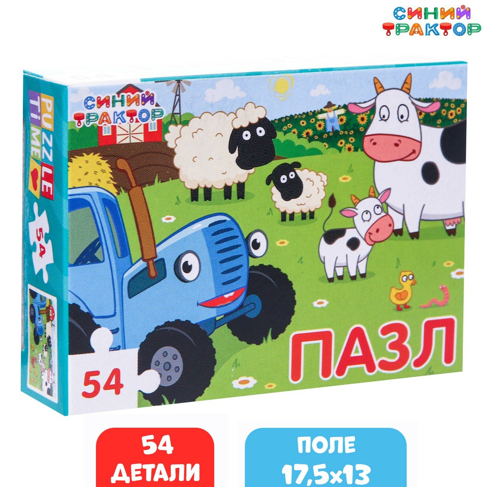 Пазлы для детей Синий трактор: Малыши на ферме, 54 элемента