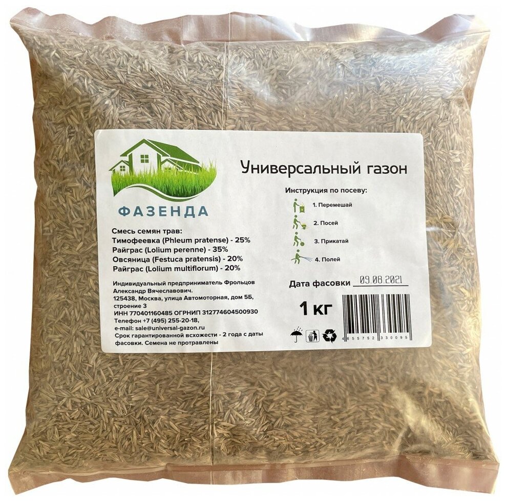 Семена газонной травы Универсальный Газон Фазенда (1 кг)