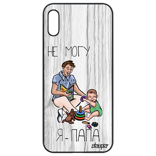 фото Противоударный чехол для мобильного // honor 8a // "не могу - стал папой!" принт комикс, utaupia, светло-серый