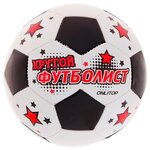 ONLITOP Мяч футбольный ONLITOP «Крутой футболист», размер 5, 32 панели, PVC, 2 подслоя, машинная сшивка, 260 г - изображение