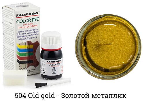 Tarrago Color Dye краска для гладкой кожи, старое золото