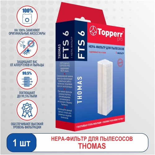 Topperr HEPA-фильтр FTS 6, 1 шт. topperr 1133 fts 6e topperr hepa filter д пылесоса thomas twin h12