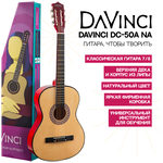 DAVINCI DC-50A NA Гитара классическая 7/8 - изображение