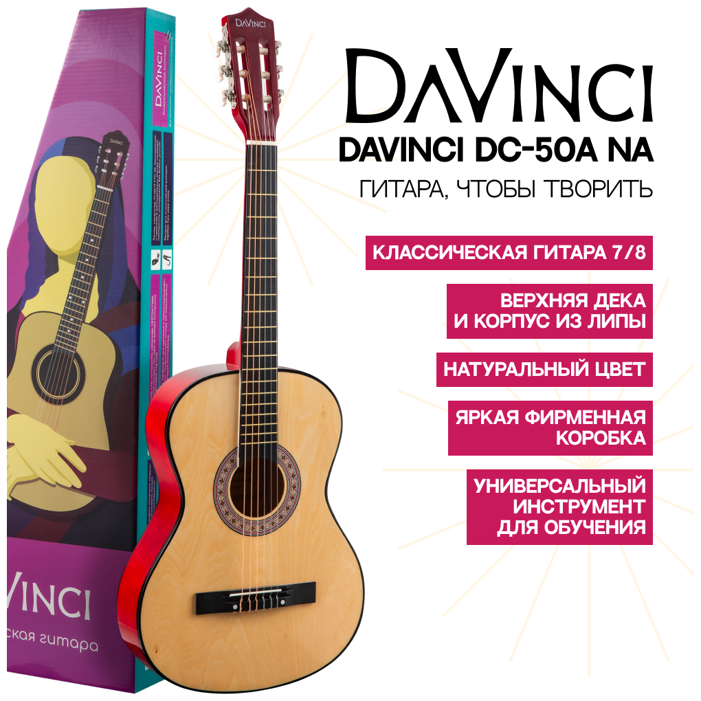 DAVINCI DC-50A NA Гитара классическая 7/8