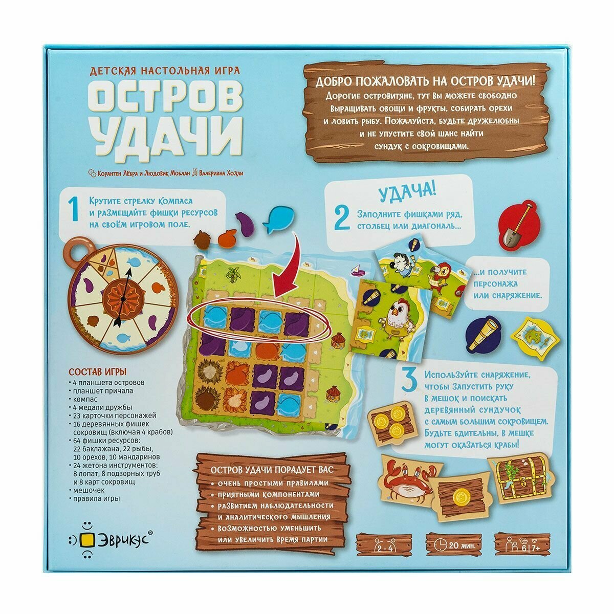 Игра настольная Остров удачи Эврикус - фото №10