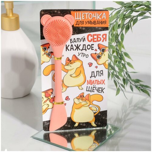 Щётка-массажёр для лица Для милых щёчек 19 х 10 см 1 шт 44000₽