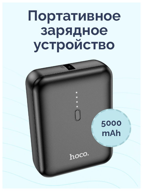 Внешний аккумулятор Hoco Power Bank J96 Strider 5000mAh Black 6931474781338