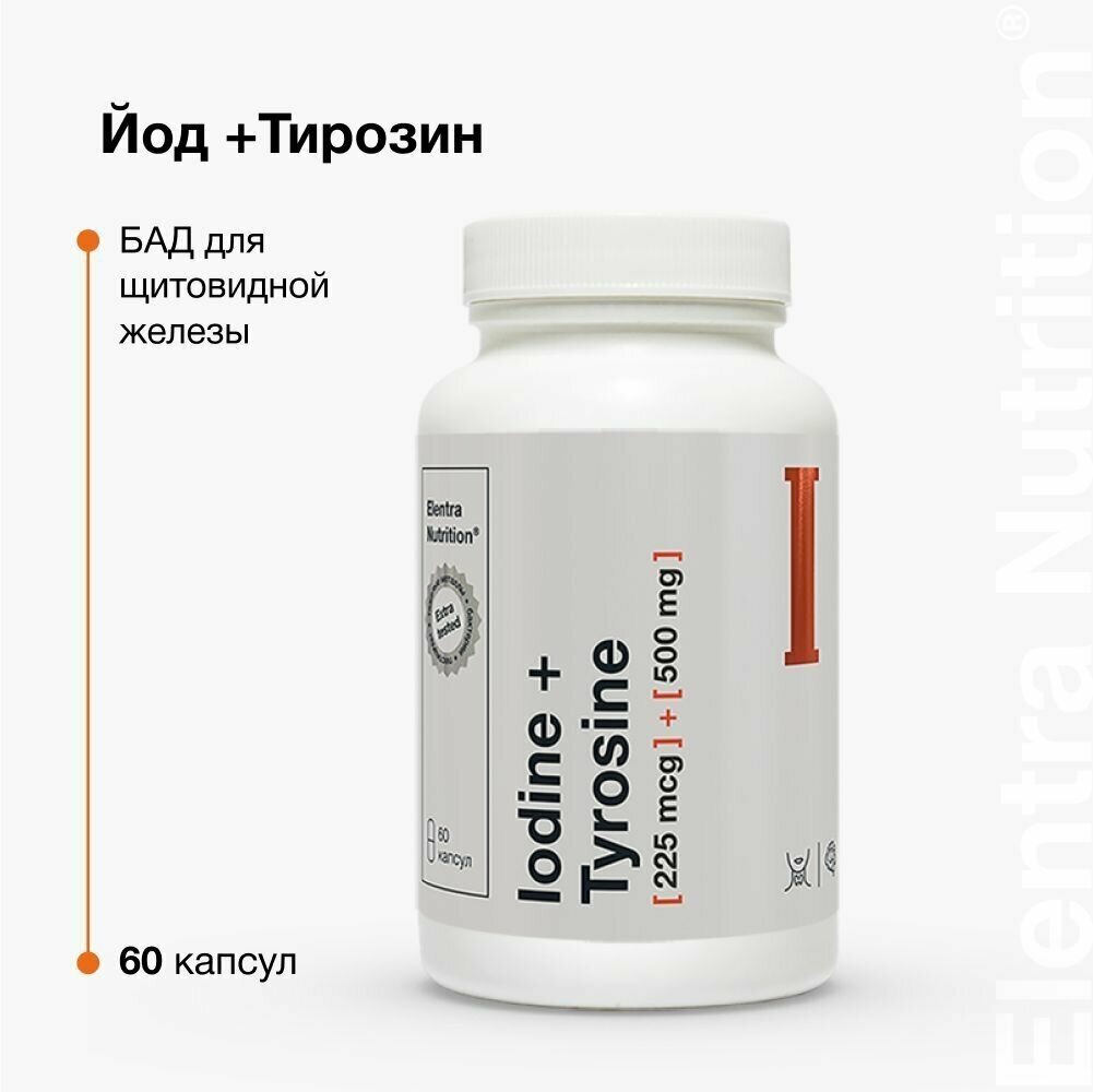 БАД для щитовидной железы Elentra Nutrition, 60 капсул, витамин Йод и Тирозин