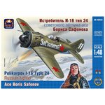 ARK Models Истребитель И-16 тип 24 советского лётчика-аса Бориса Сафонова, Сборная модель, 1/48 - изображение