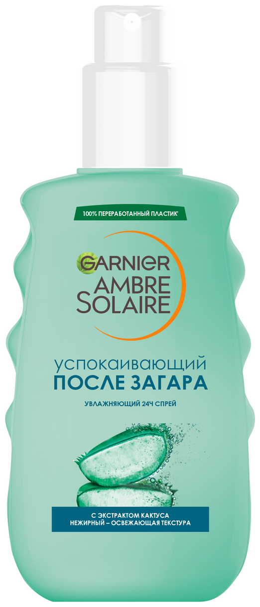 Garnier Освежающий спрей после загара Ambre Solaire, увлажнение 24 ч, успокаивающий, с экстрактом кактуса, 200 мл