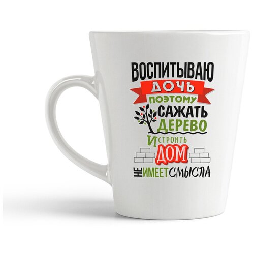 фото Кружка-латте coolpodarok "семья. воспитываю дочь.