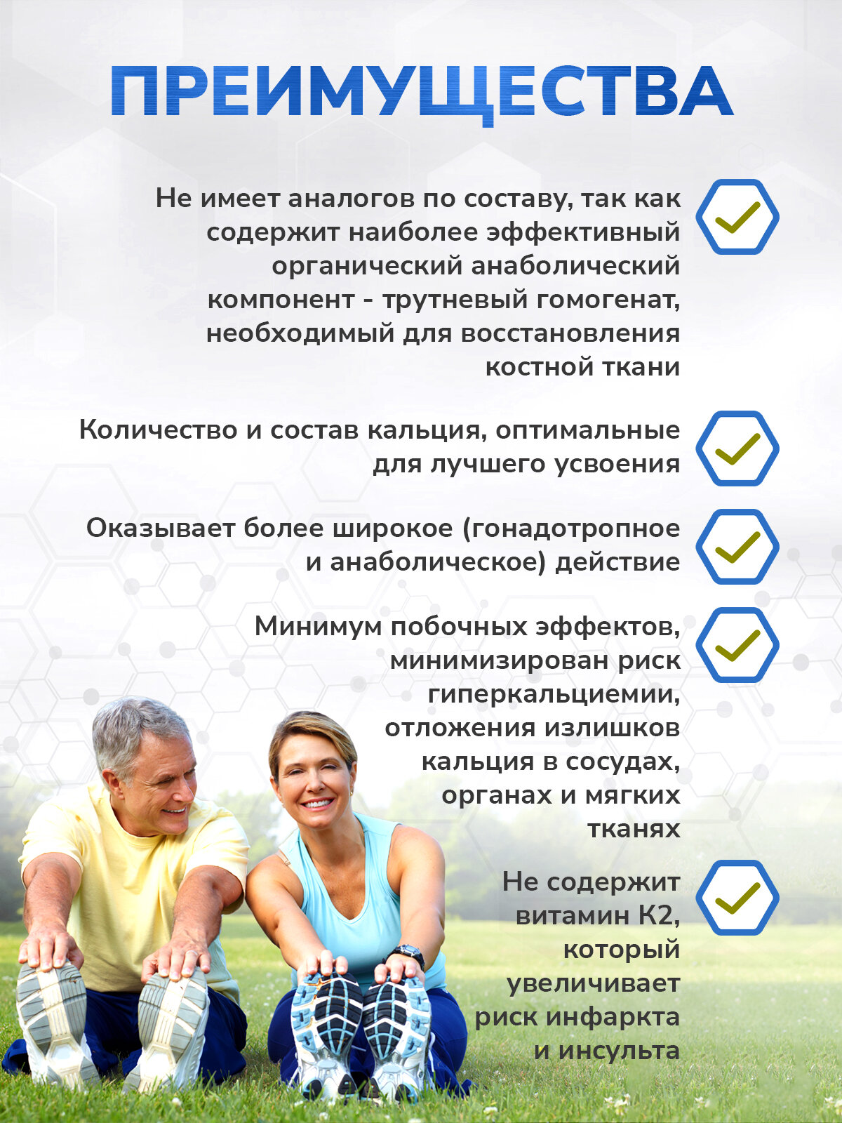 Витаминно-минеральный комплекс остеомед форте для восстановления и укрепления костной ткани 60 табл. — фото 1
