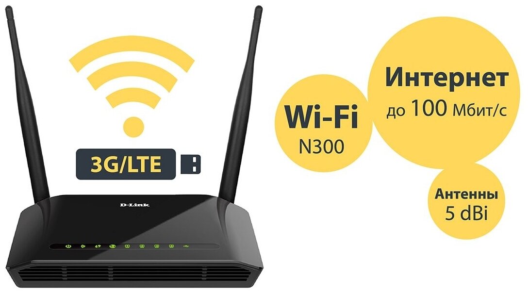 Wi-Fi роутер D-Link DIR-620S/RU/B1A - фото №2