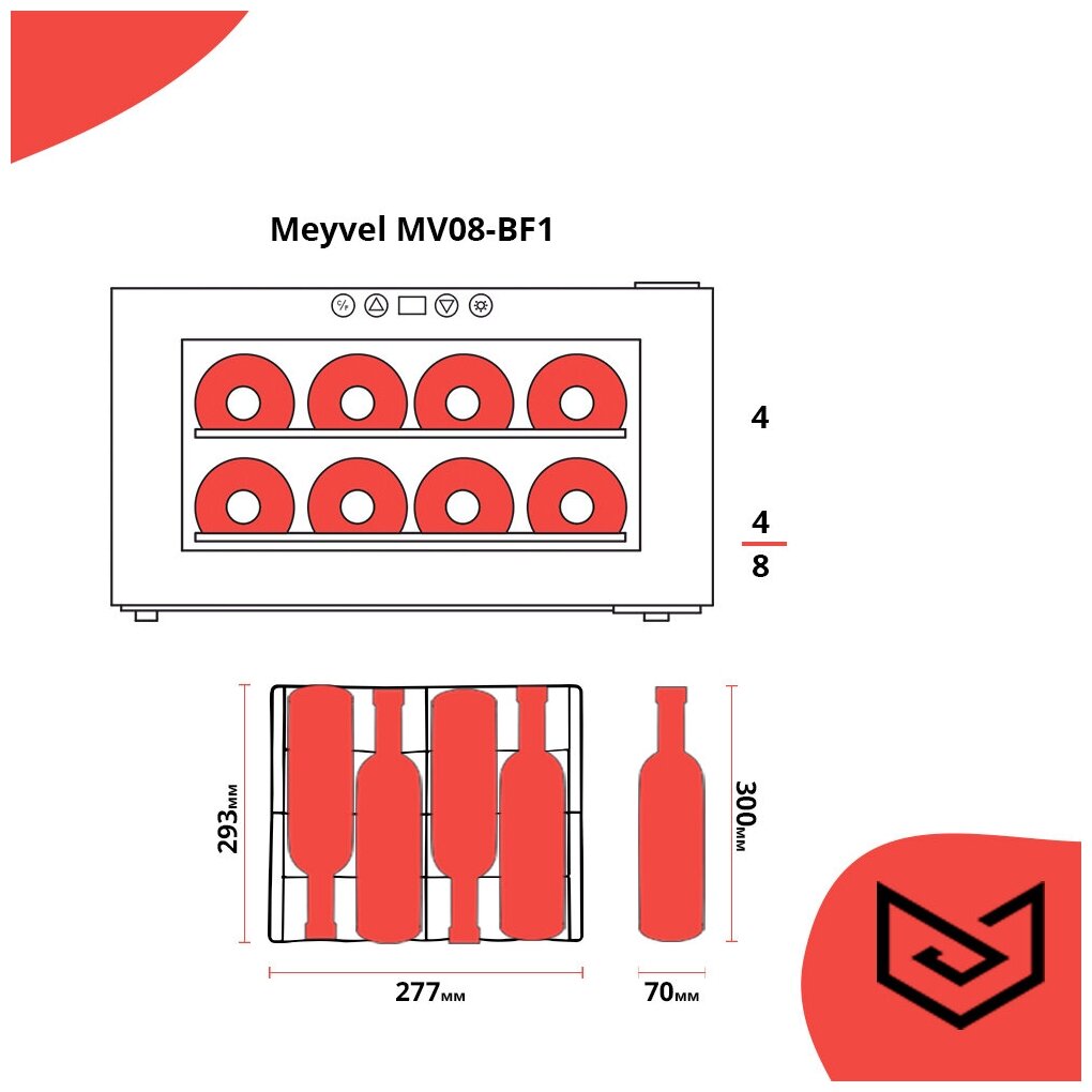 Винный шкаф Meyvel MV08-BF1 (easy) - фотография № 7