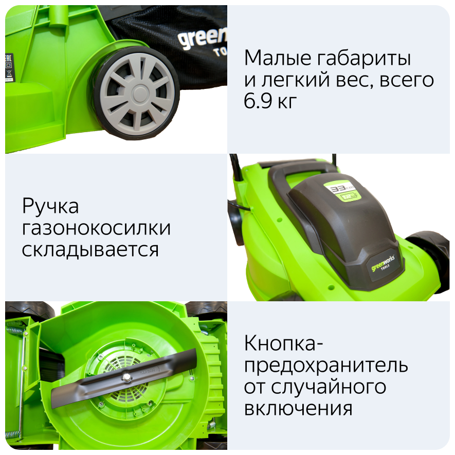 Электрическая газонокосилка Greenworks GLM1232 1200 Вт 33