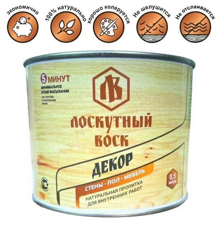 фото Масло-воск, Масло для дерева Лоскутный Воск ЛВДекор, Бесцветный