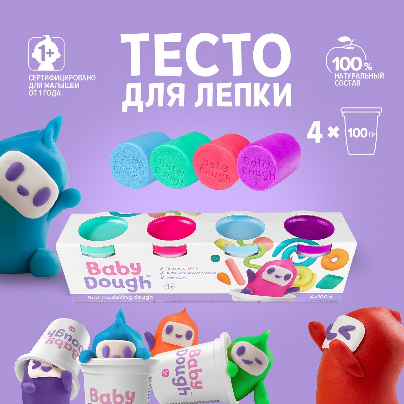 Тесто для лепки Baby Dough, 4 цвета Волшебный мир - фото №4