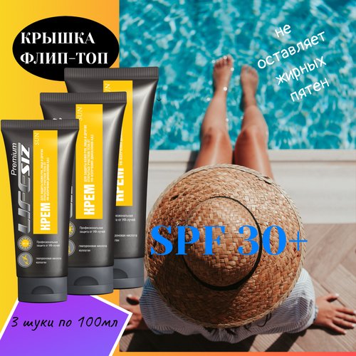 LifeSIZ Premium солнцезащитный крем для лица spf 30, водостойкий 100 мл. 3 шт.