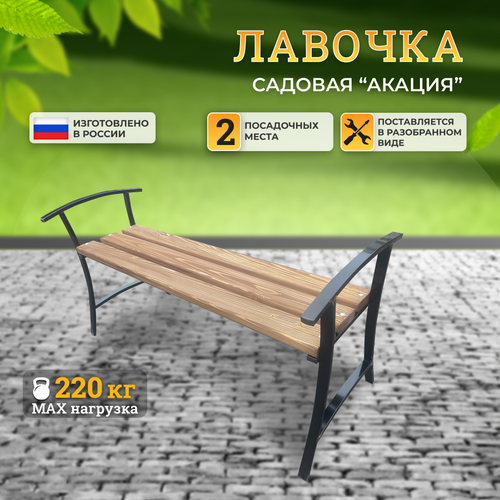 Лавка cкамья универсальная "Акация" коричневый