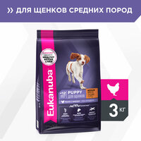 Корм для щенков средних пород Eukanuba Puppy Medium Breed <12 months сухой, 3 кг