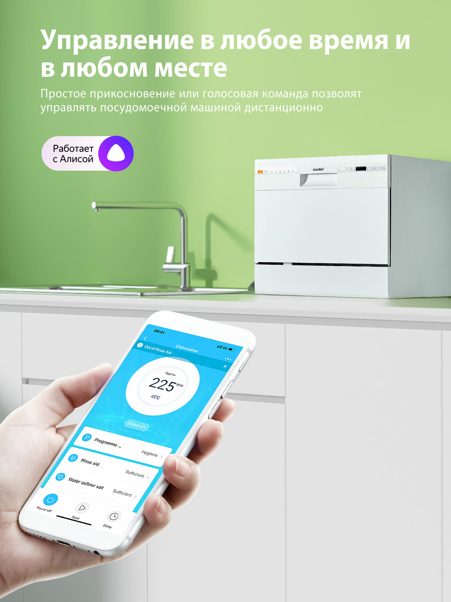 Компактная посудомоечная машина с Wi-Fi Comfee CDWC551Wi - фотография № 2