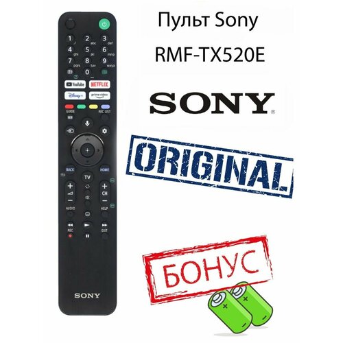 Пульт для телевизора Sony RMF-TX520E оригинал