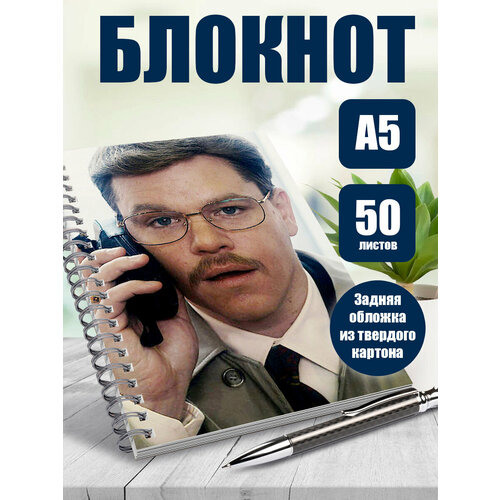 Блокнот актер Мэтт Деймон
