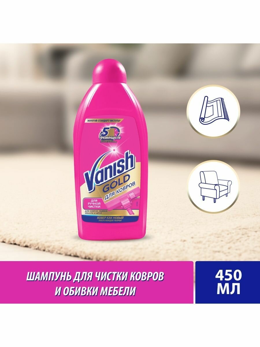 Шампунь очищающий Vanish для ковров, для моющих пылесосов 450 мл - фотография № 7