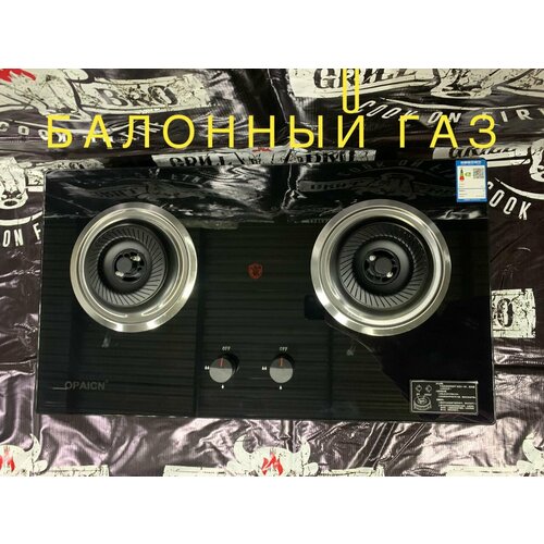 Газовая плита варочная панель газовая крупная бытовая техника 1950000₽