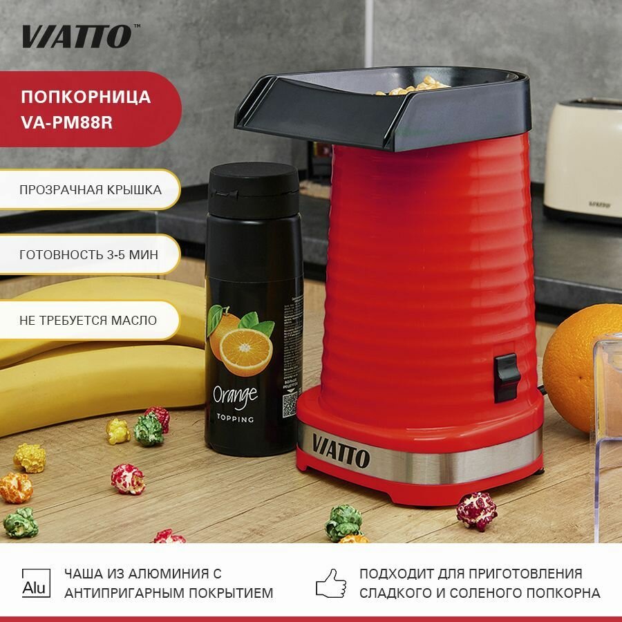 Аппарат для попкорна Viatto VA-PM88R 164173 красный