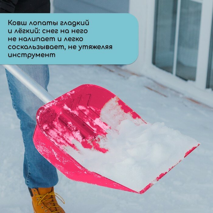 ЛОПАТА СНЕГ. ПОЛИКАРБОНАТ (КОВШ) 430 Х 420 ММ КРАСНАЯ (1/5) "АЛЬТЕРНАТИВА" М7242 - фото №5