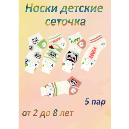 фото Носки 5 пар, размер 2-4 лет, белый крутmar