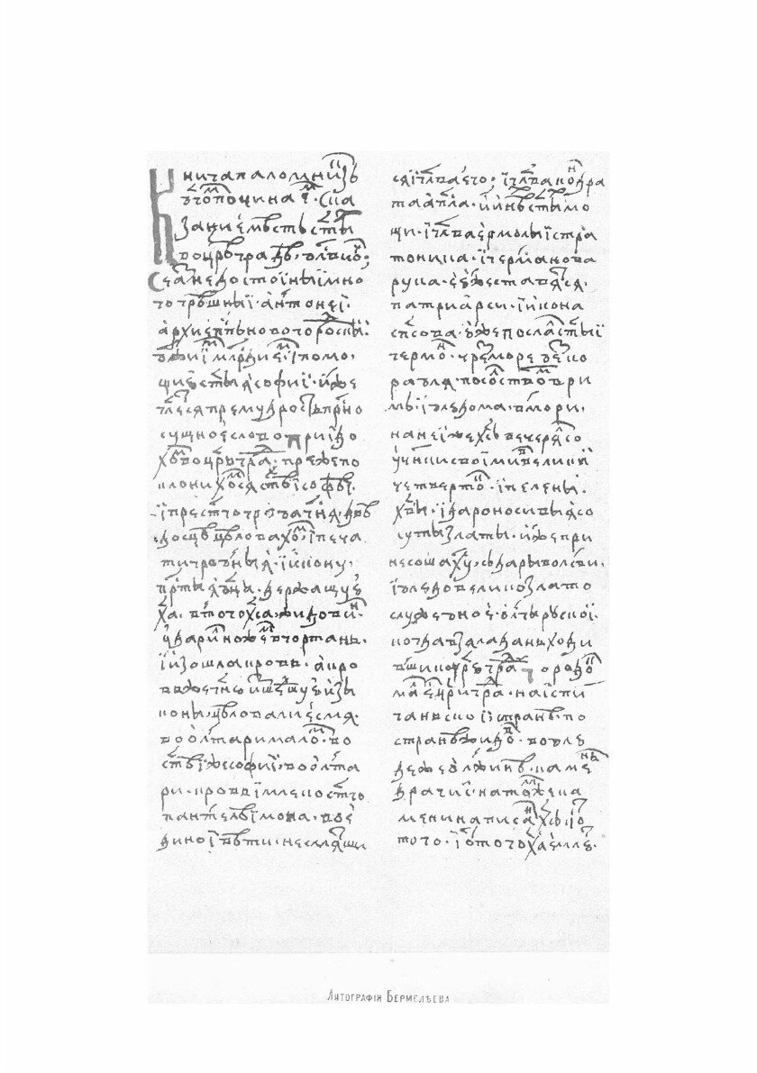 Книга Путешествие архиепископа Антония - фото №7