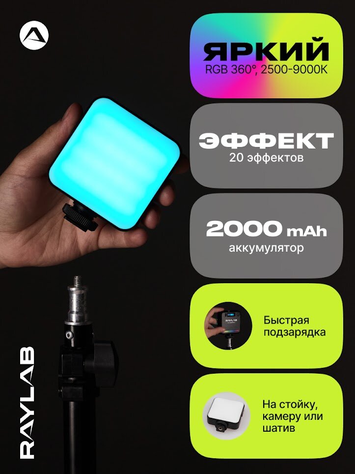 RGB лампа неоновая для селфи для фото
