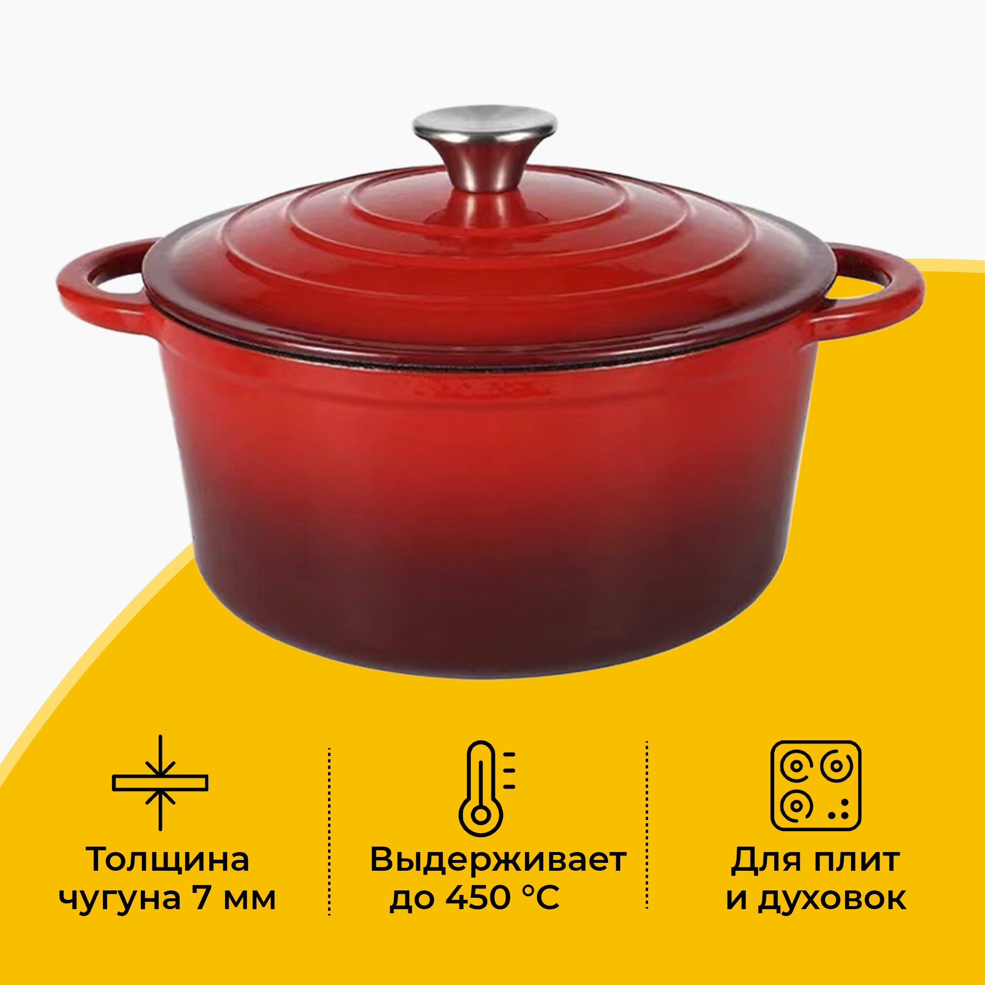 фото Кастрюля чугунная с крышкой, с эмалевым покрытием, толщина дна - 7 мм, ø - 24 см, 4 л