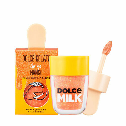 Блеск для губ DOLCE MILK Гоу-гоу Манго, 6 мл