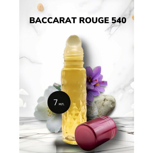 Baccarat Rouge 540 - Масляные духи унисекс, 7 мл
