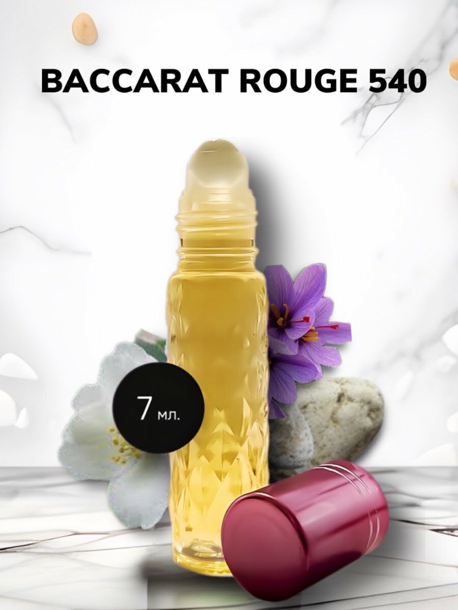 "Baccarat Rouge 540" - Масляные духи унисекс, 7 мл