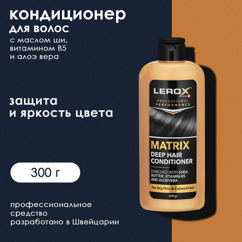 LEROX Кондиционер для окрашенных волос Matrix профессиональный 300 г