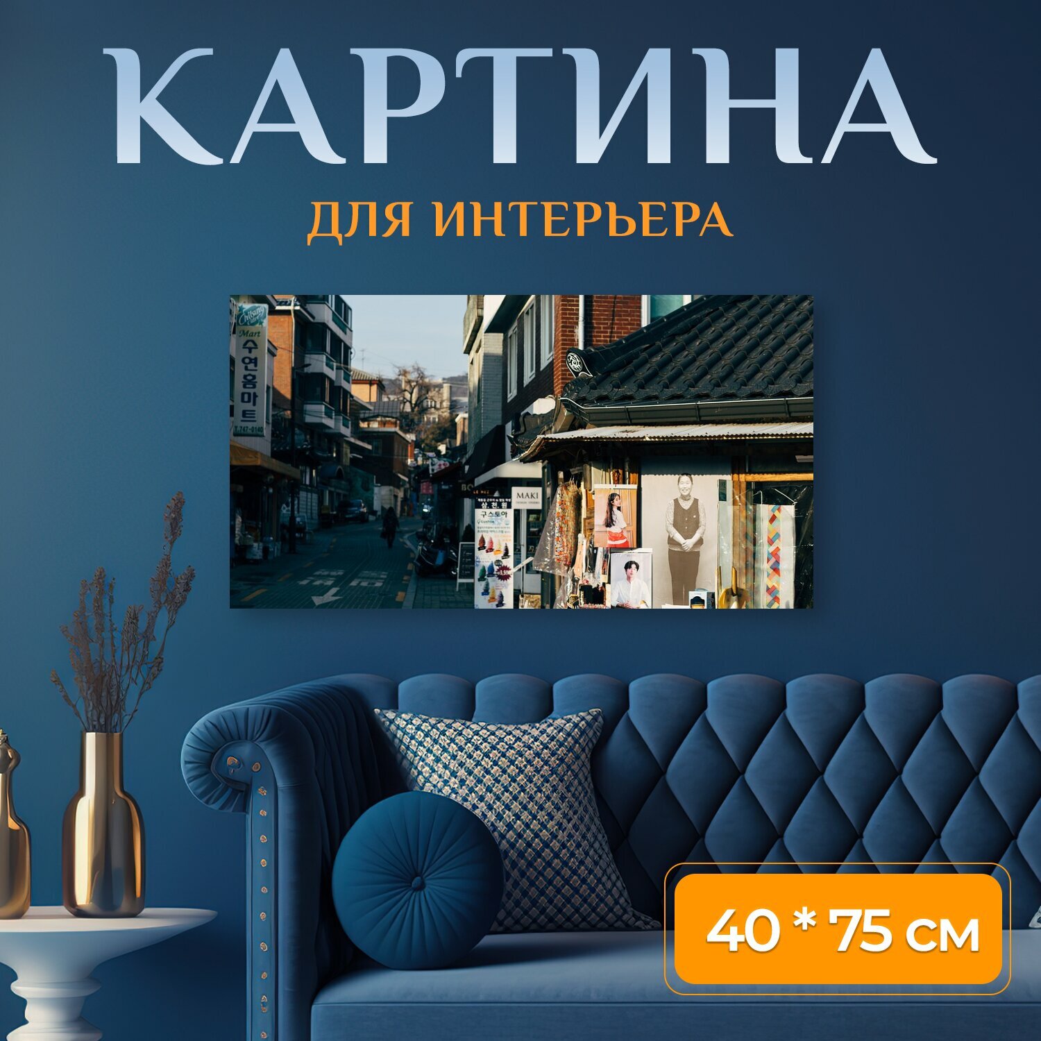 Картина на холсте 