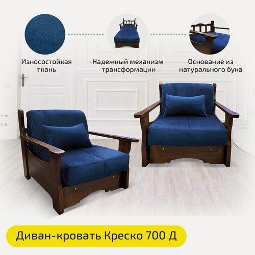 Изображение товара Кресло-Кровать AHDIVAN Креско Д, 87х89х107 см, ППУ, деревянные подлокотники, синий, велюр