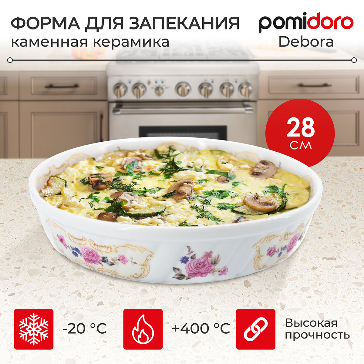 фото Блюдо круглое Pomi d'Oro P035079 Debora