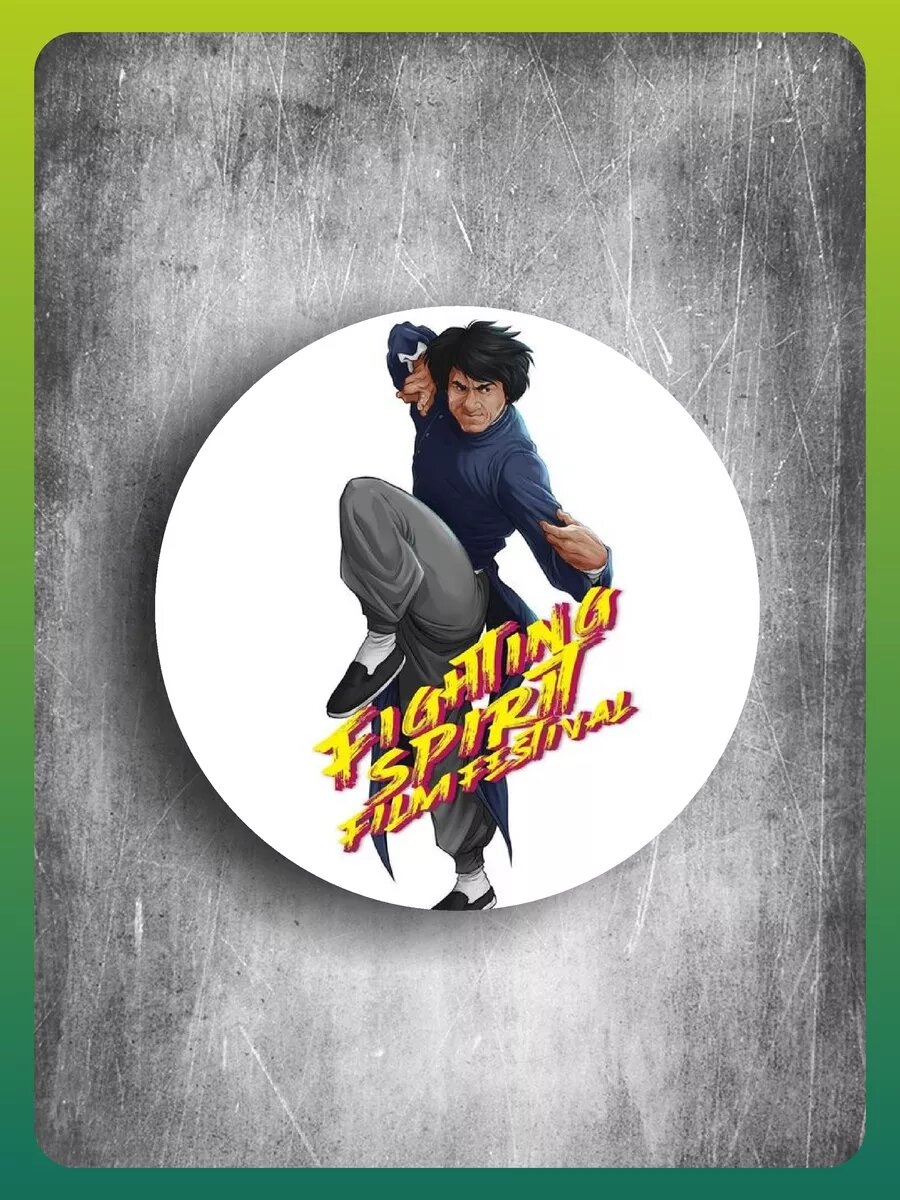 Значки Джеки Чан 37мм — фото 1