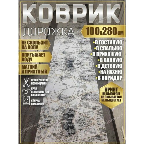 фото Дорожка ковровая 100х280 в коридор ванную кухню зал гостинну promonova