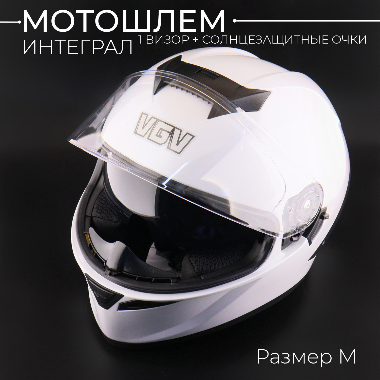 Шлем-интеграл (-WS-602) (size: M)