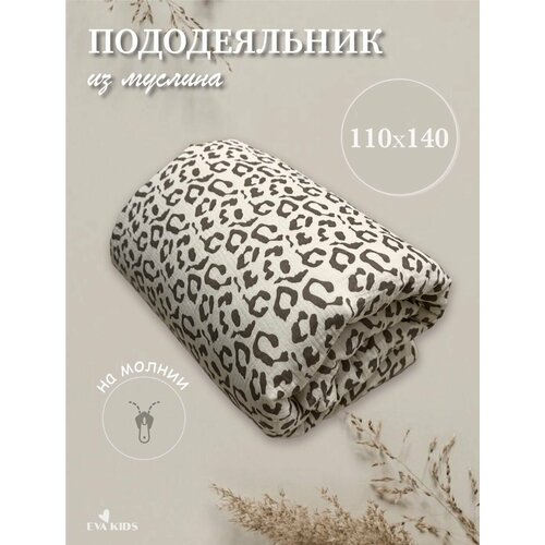 Пододеяльник из муслина 110*140