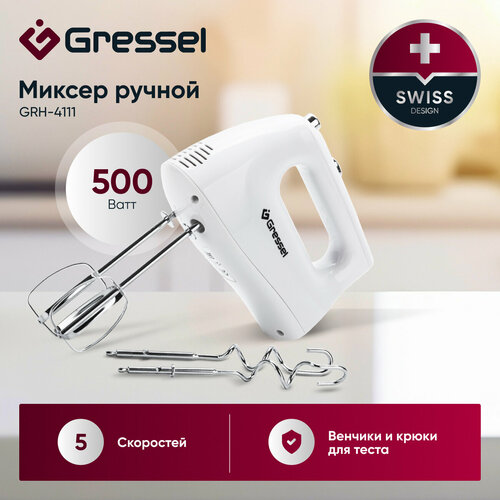 Миксер ручной кухонный Gressel GRH-4111 2 комплекта насадок 500 Вт 1455₽